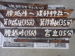 案内板